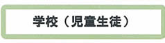 宇多津町学校給食センター